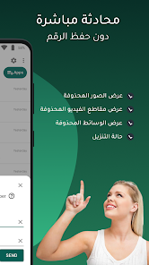 مراجعة وتحميل تطبيق Auto RDM: استرجع الرسائل المحذوفة بسهولة 