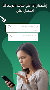 مراجعة وتحميل تطبيق Auto RDM: استرجع الرسائل المحذوفة بسهولة 