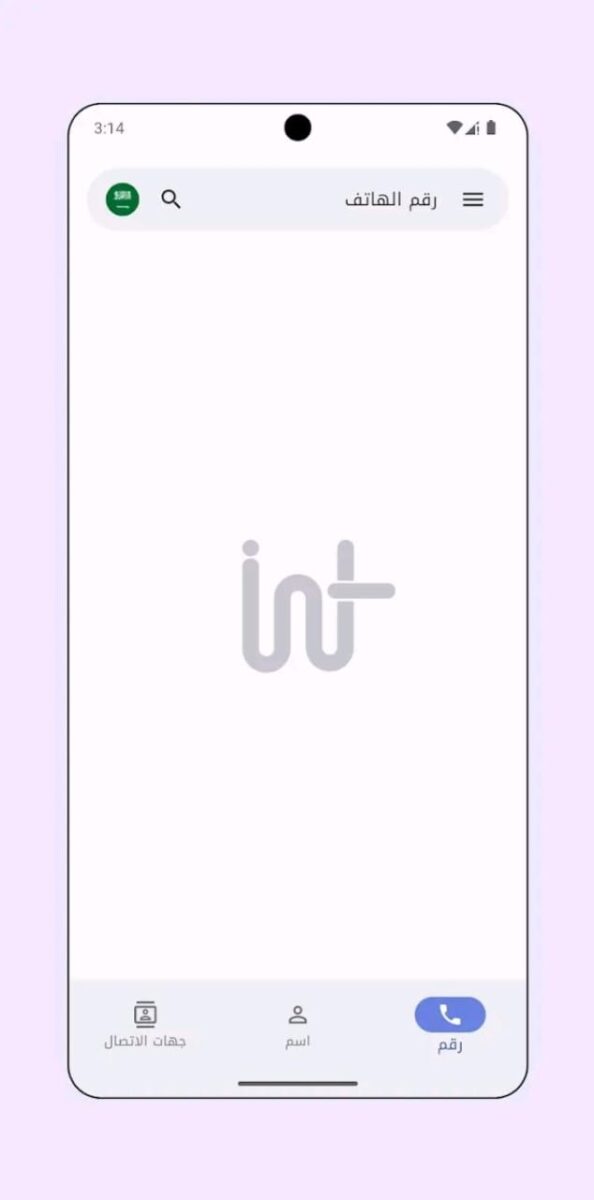تطبيق Infgety: CallerID & NumberBook