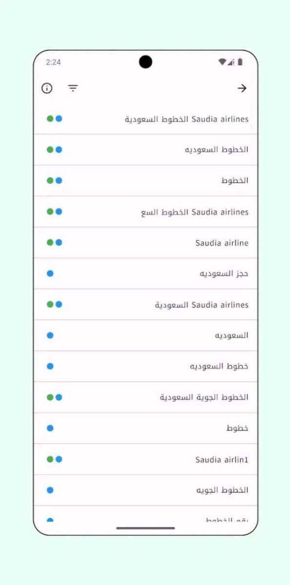 تطبيق Infgety: CallerID & NumberBook