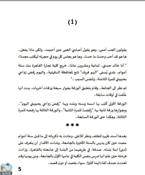 رواية أرض زيكولا