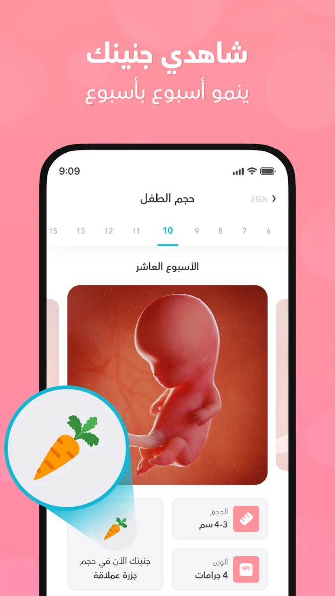 تطبيق حاسبه الحمل