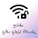 مراجعة وتحميل تطبيق Instabridge: WiFi Map: واي فاي مجاني