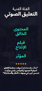 مراجعة وتحميل تطبيق Voices AI: اكتشف سحر تغيير الصوت