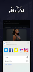 مراجعة وتحميل تطبيق Voices AI: اكتشف سحر تغيير الصوت