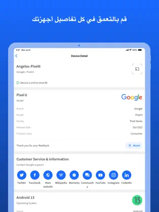 مراجعة وتحميل تطبيق Fing - أدوات الشبكة: تحكم في شبكتك بذكاء 