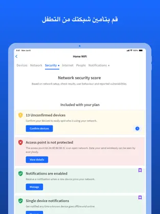 مراجعة وتحميل تطبيق Fing - أدوات الشبكة: تحكم في شبكتك بذكاء 
