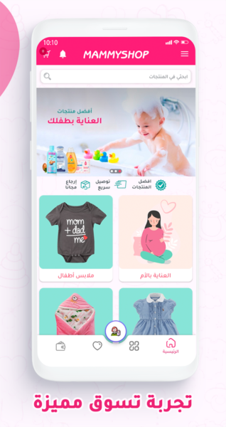 تطبيق MammyApp