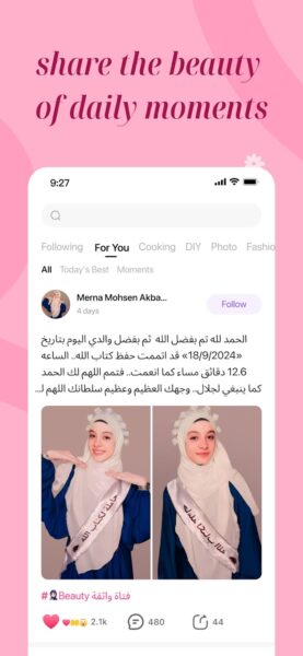 تطبيق Wocute