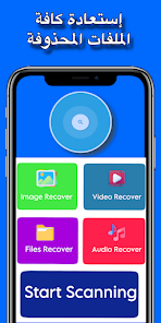 تطبيق Diskgger All recovery