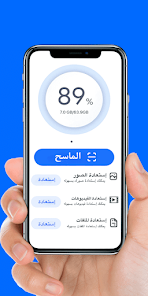 تطبيق Diskgger All recovery