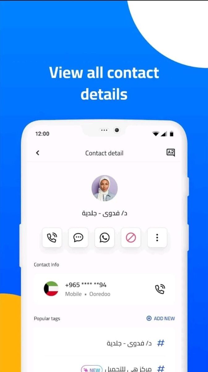 تطبيق Hello? Caller ID