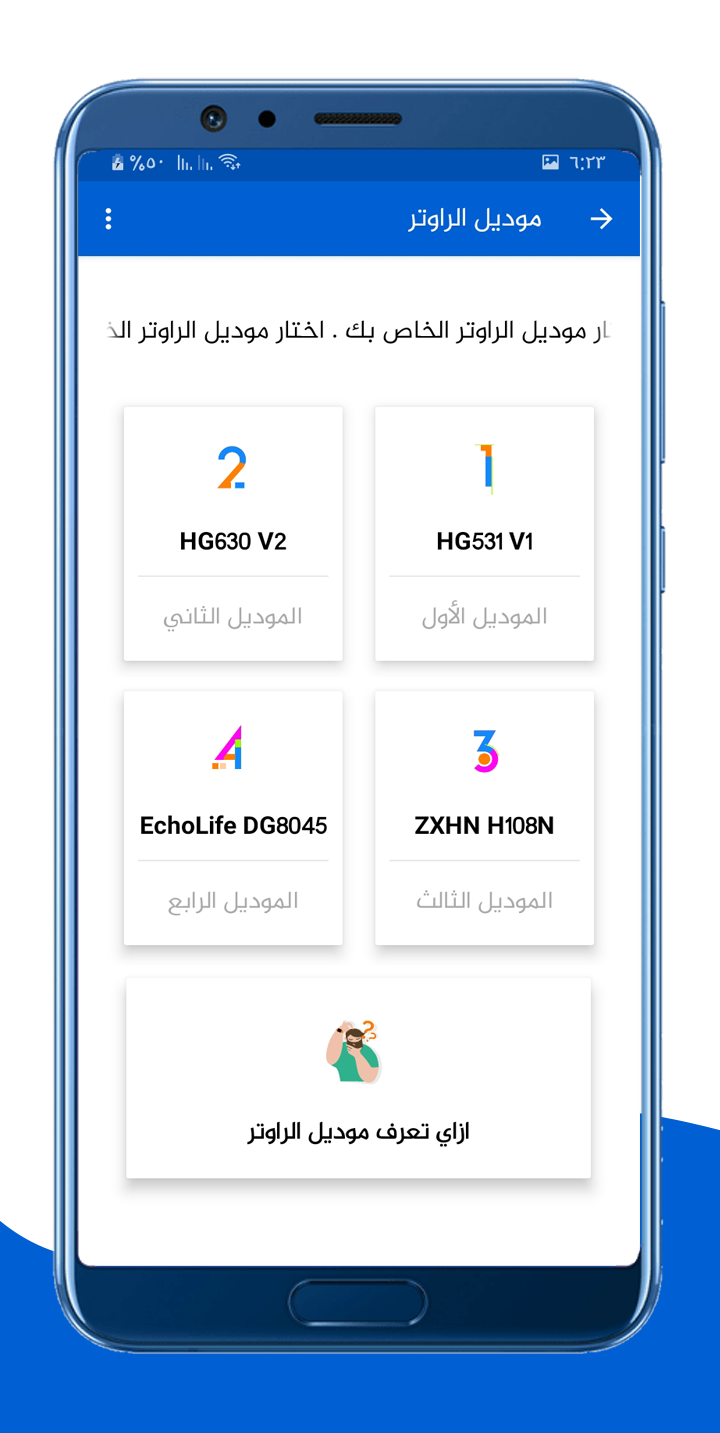 تطبيق إعدادات الراوتر