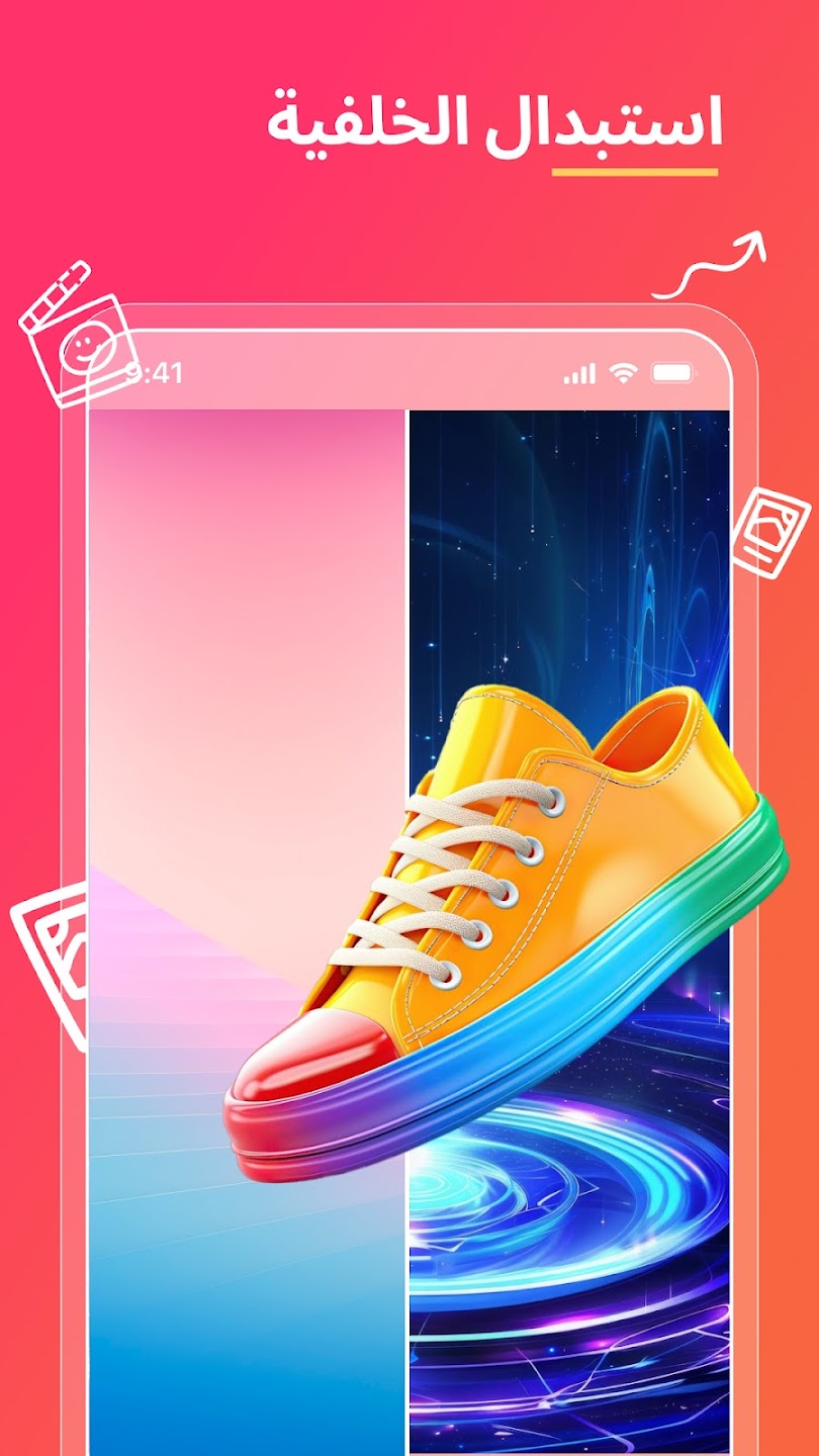 تطبيق Magic Eraser - Remove Object