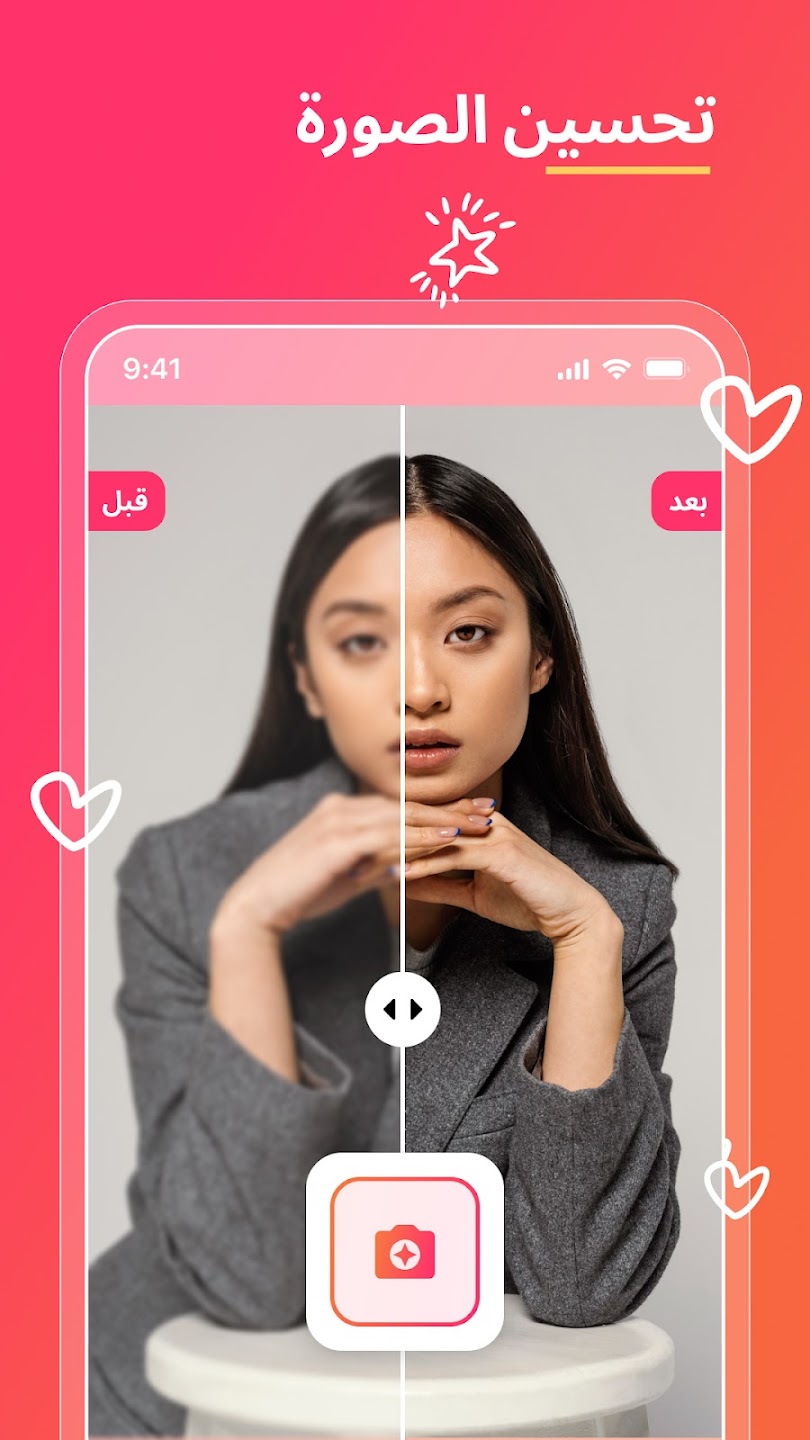 تطبيق Magic Eraser - Remove Object