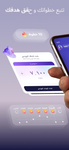 تطبيق Sweatcoin: Walking Step Tracker