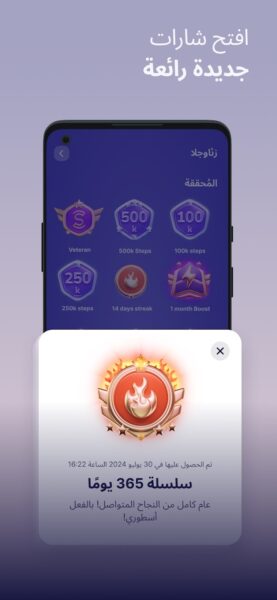 تطبيق Sweatcoin: Walking Step Tracker