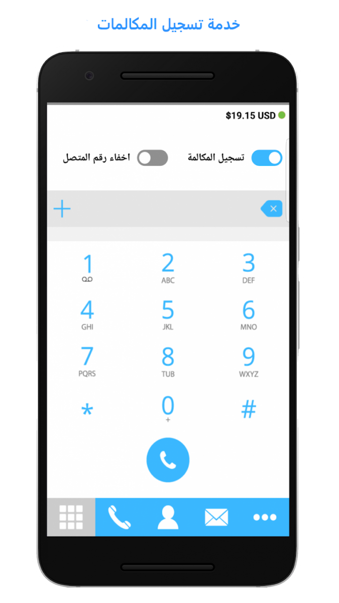تطبيق برايفت دايلر