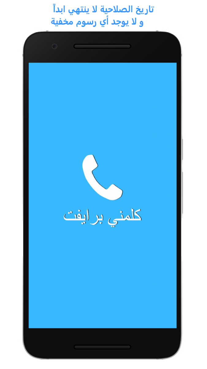 تطبيق برايفت دايلر