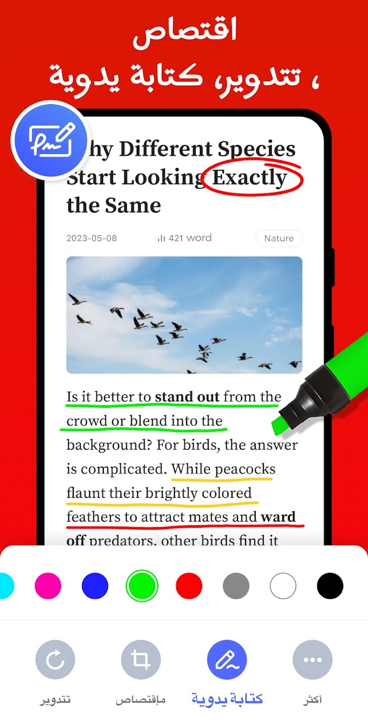 تطبيق تحويل الصور إلى PDF
