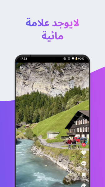 تطبيق Any Video Downloader | SSSTik