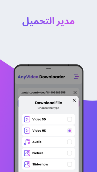 تطبيق Any Video Downloader | SSSTik