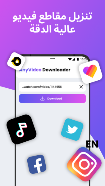 تطبيق Any Video Downloader | SSSTik