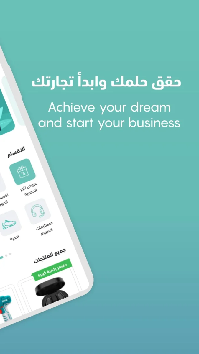 تطبيق Taager