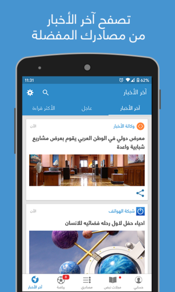 تطبيق نبض Nabd