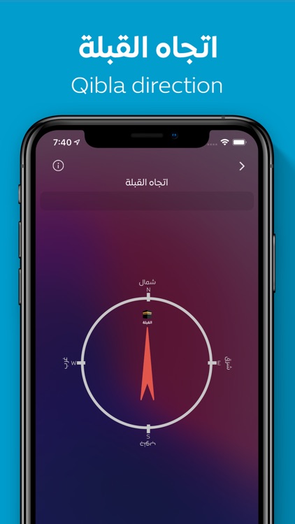 تطبيق Athkar - أذكار