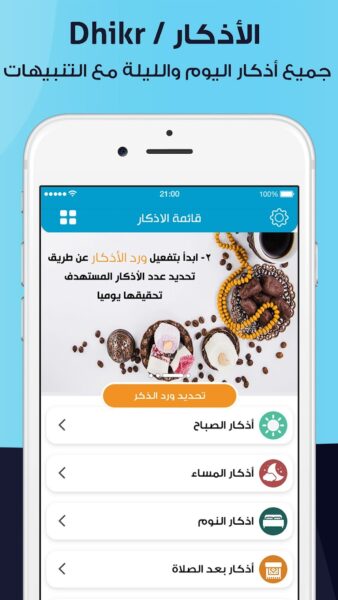 تطبيق AlMosaly
