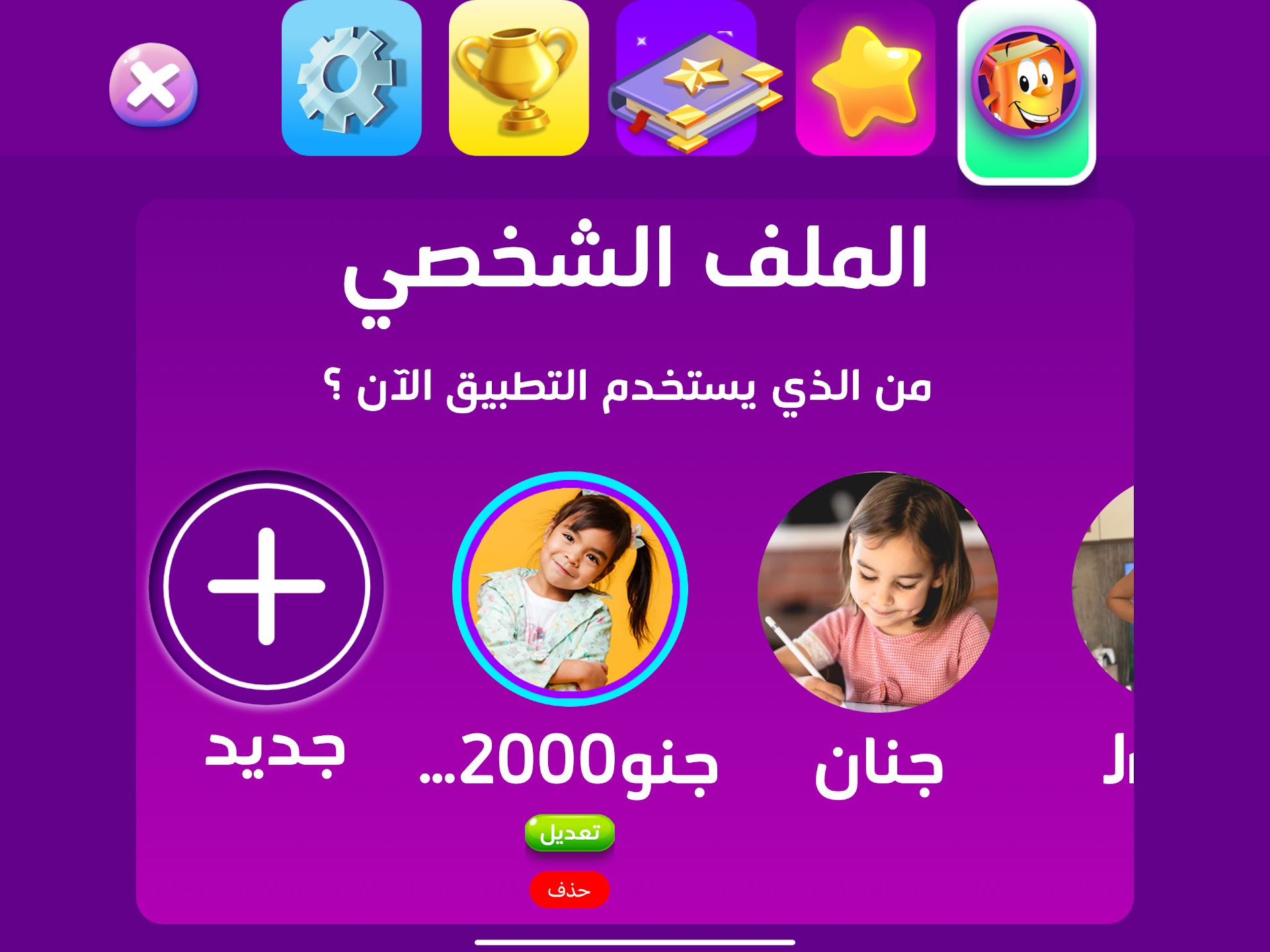 تطبيق عدنان معلم القرآن