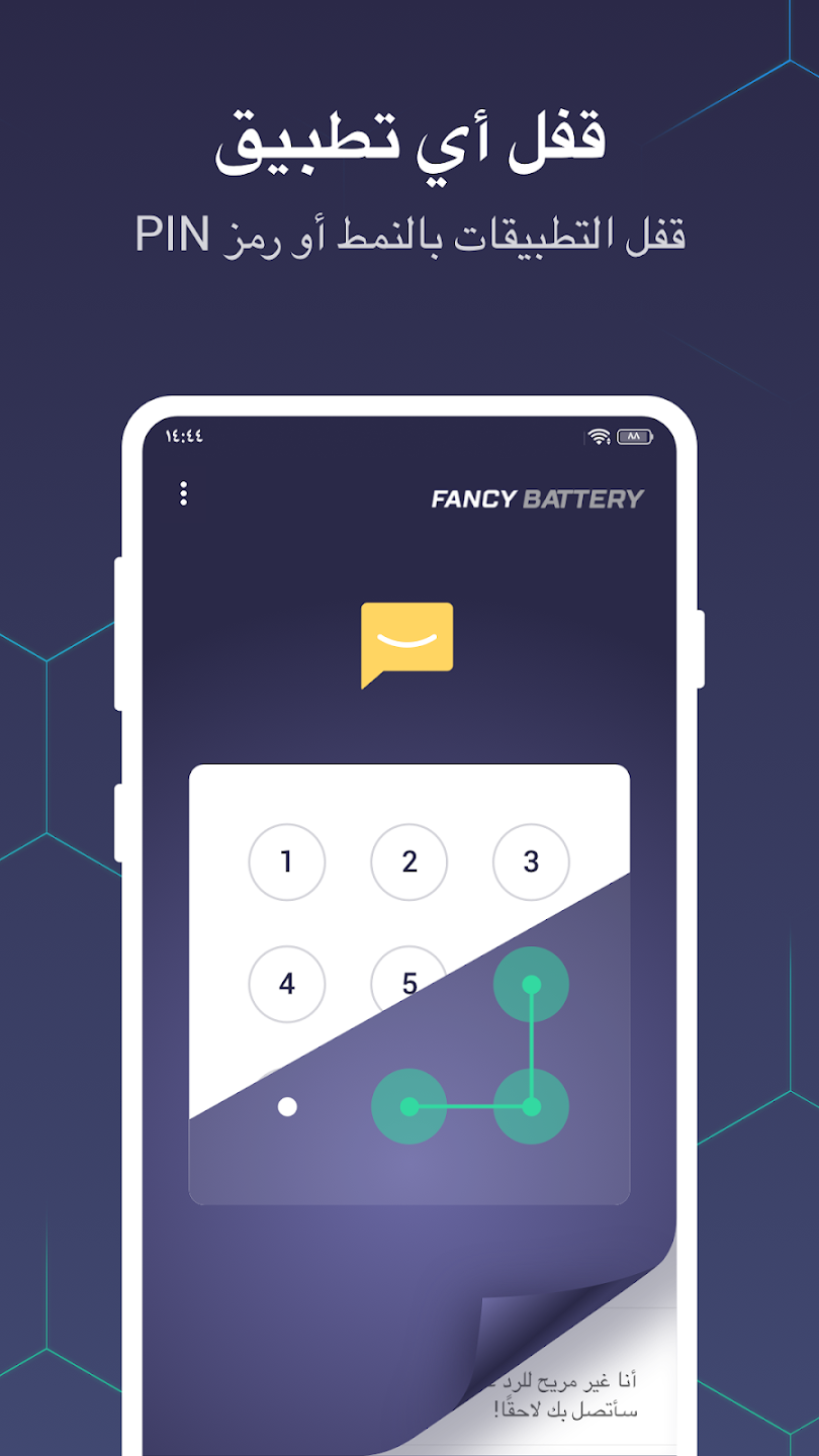 تطبيق Fancy Battery