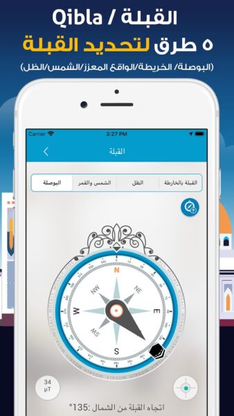 تطبيق AlMosaly