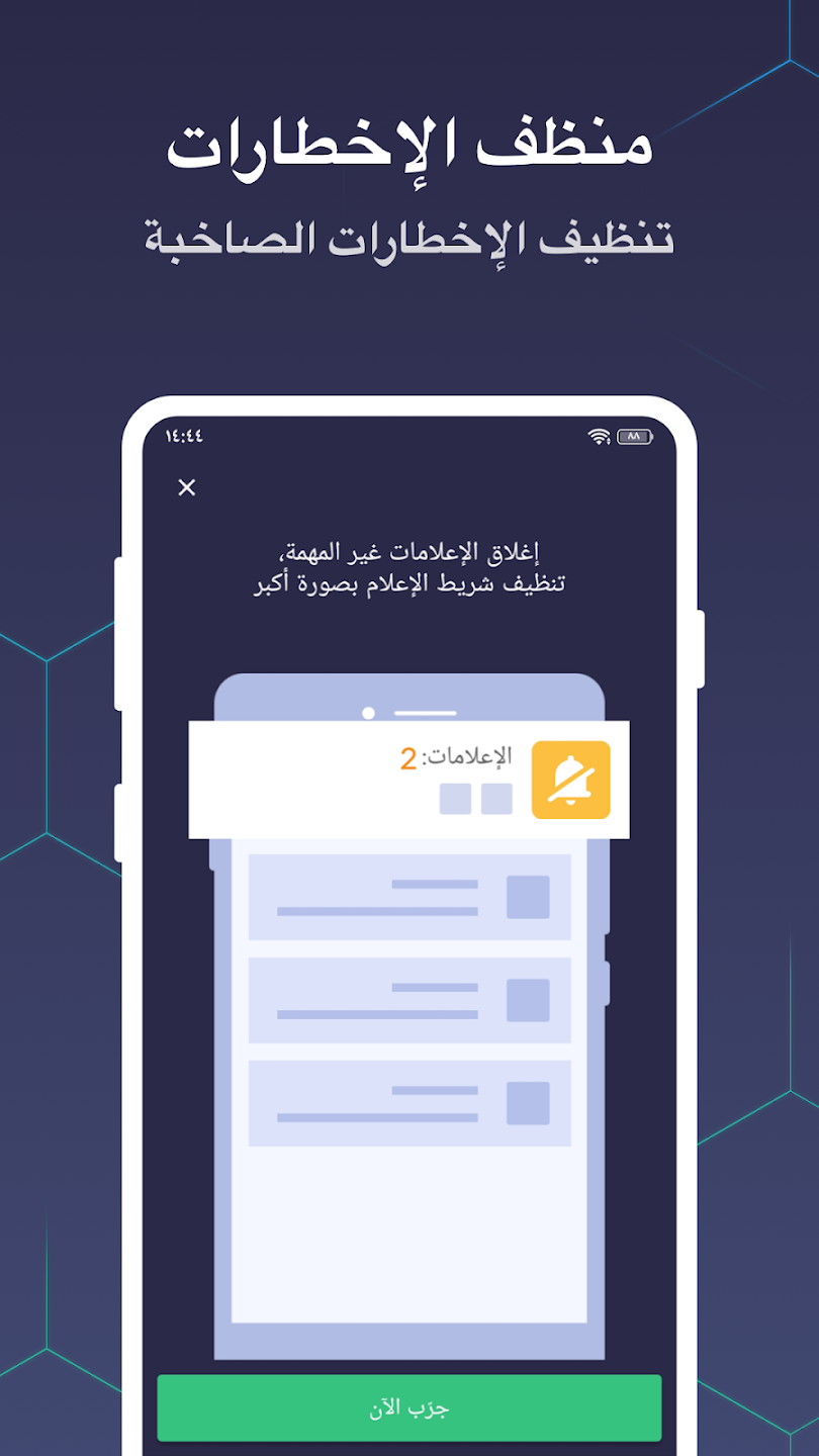 تطبيق Fancy Battery