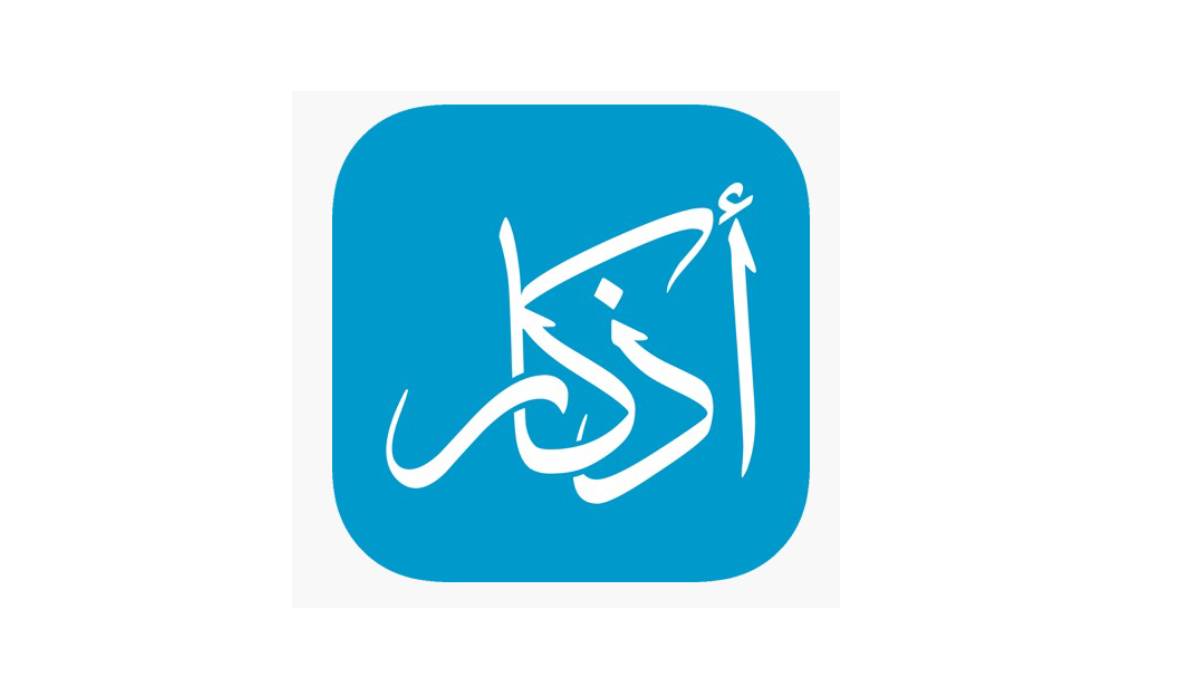 مراجعة تطبيق Athkar – أذكار: رفيقك اليومي لتعزيز الروحانية والذكر المستمر