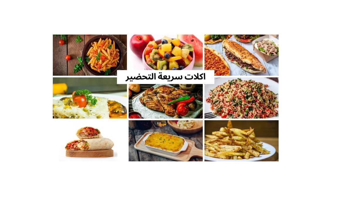 أفضل 6 وصفات غداء سهلة وسريعة لوجبة لذيذة وصحية