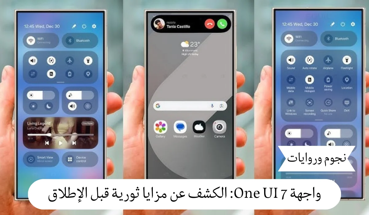 واجهة One UI 7: مستقبل واجهات سامسونج يكشف عن مزايا مذهلة قبل الإطلاق!