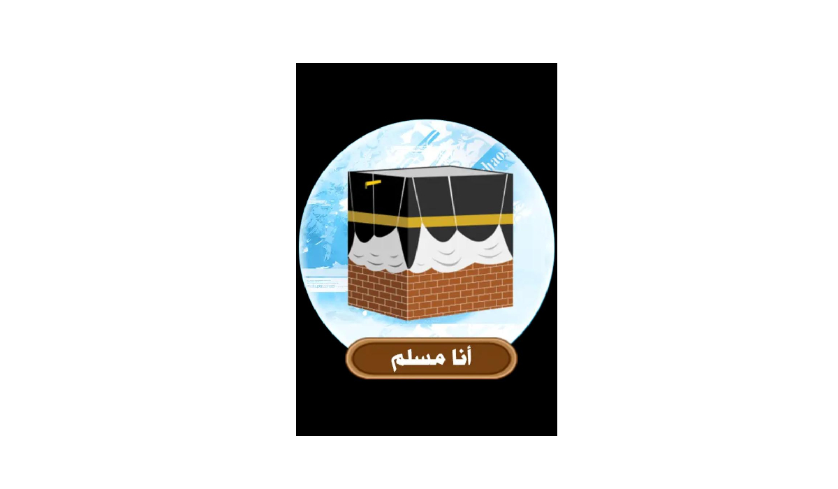 مراجعة تطبيق أنا مسلم افضل تطبيق يحتاجة كل مسلم على الهاتف