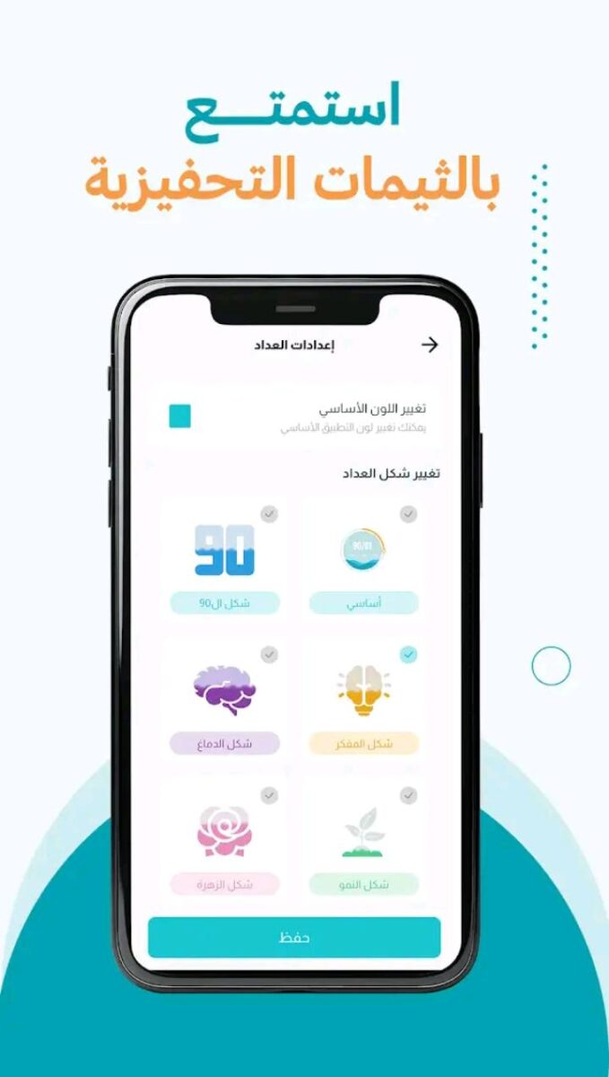 تطبيق واعي - للتعافي من الإدمان