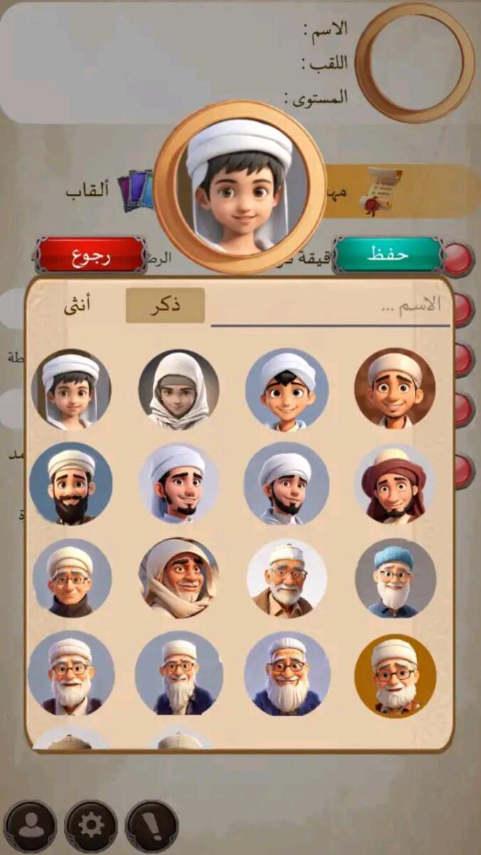 تطبيق أنا مسلم