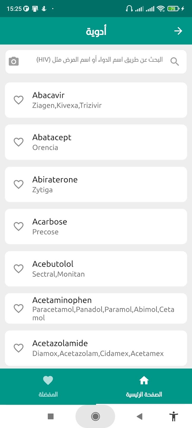 تطبيق Wise Drug