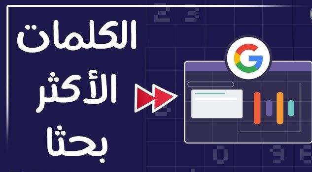 جوجل