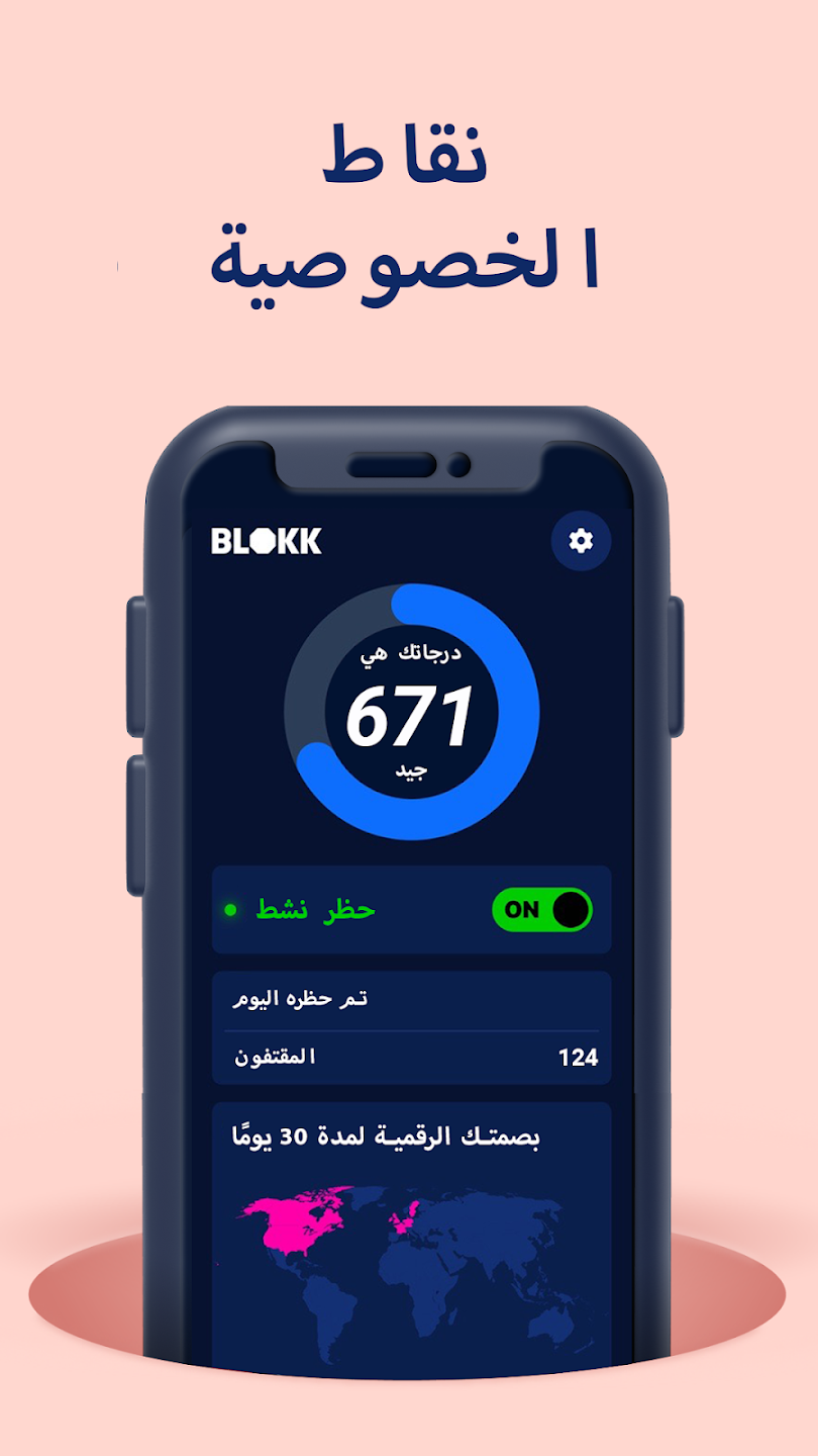 تطبيق Blokk