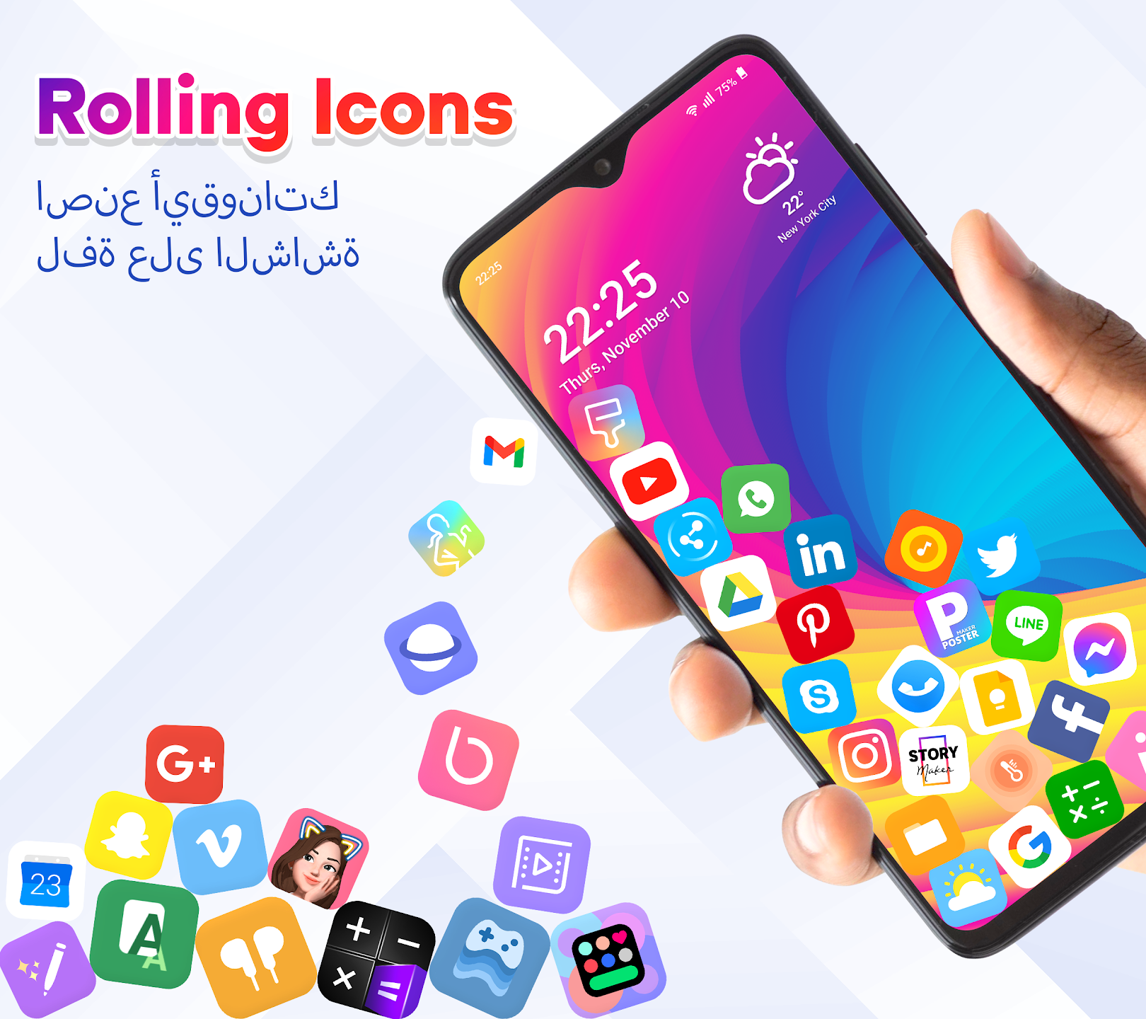 تطبيق Rolling Icon - خلفيات متحركة