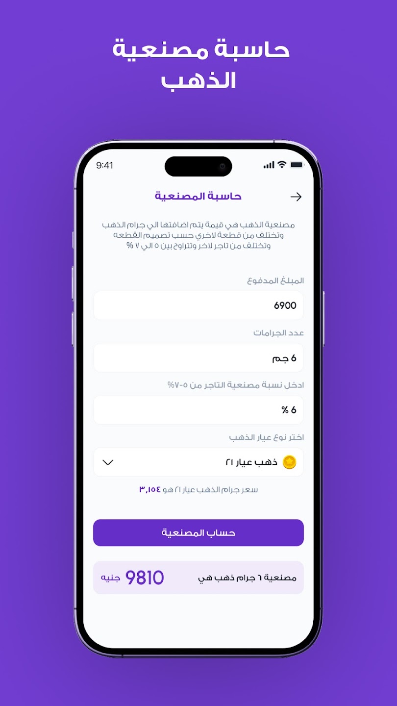تطبيق العملة اليوم