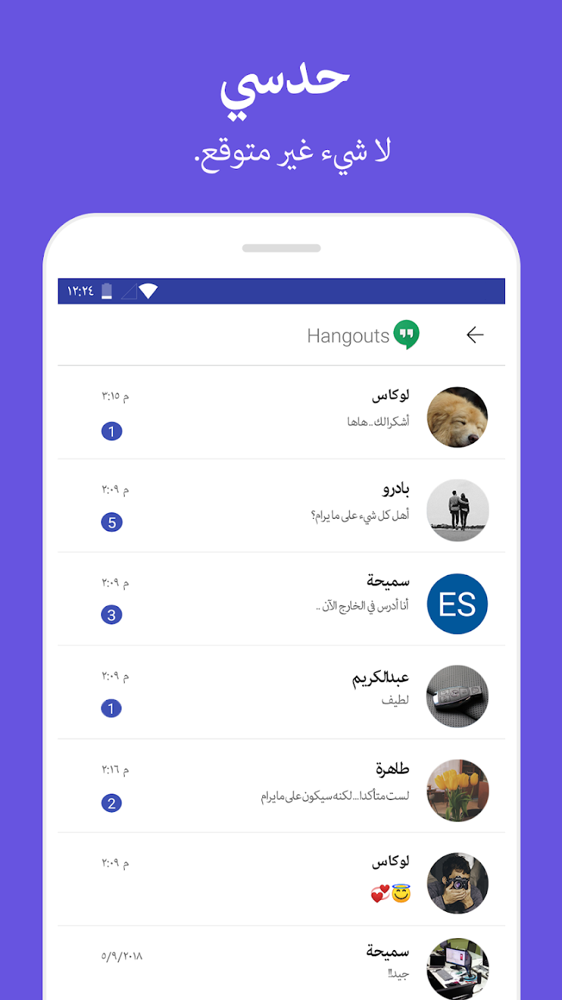 تطبيق Notisave