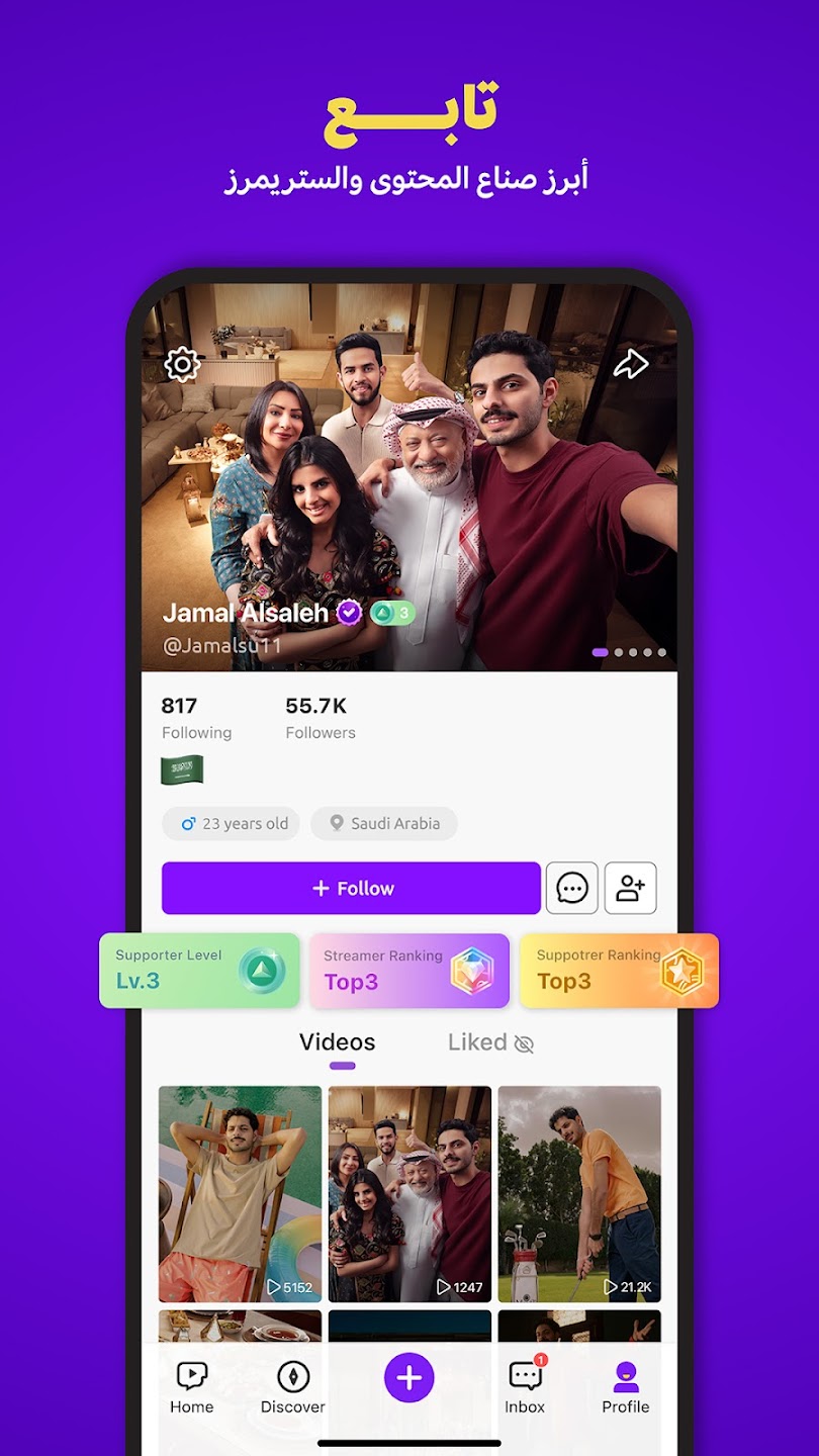 تطبيق JACO جاكو