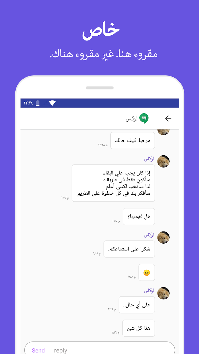 تطبيق Notisave