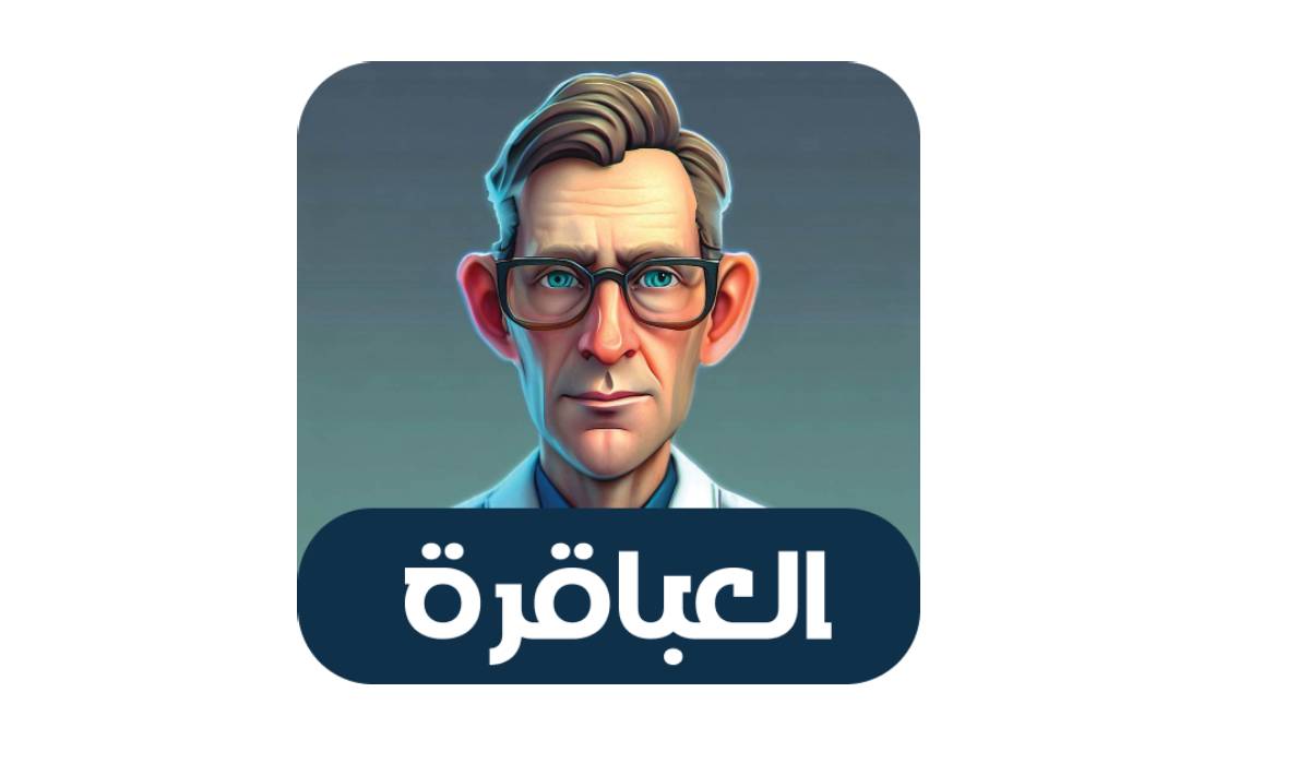 مراجعة وتحميل لعبة العباقرة - لعبة ذكاء و تحدي :تحدي ذكاءك واختبر ...